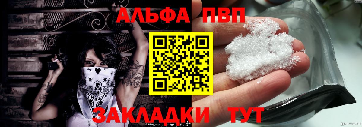 Alfa_PVP кристаллы  Alpha-PVP кристаллы  Нягань  APVP Crystall  Вход с VPN 