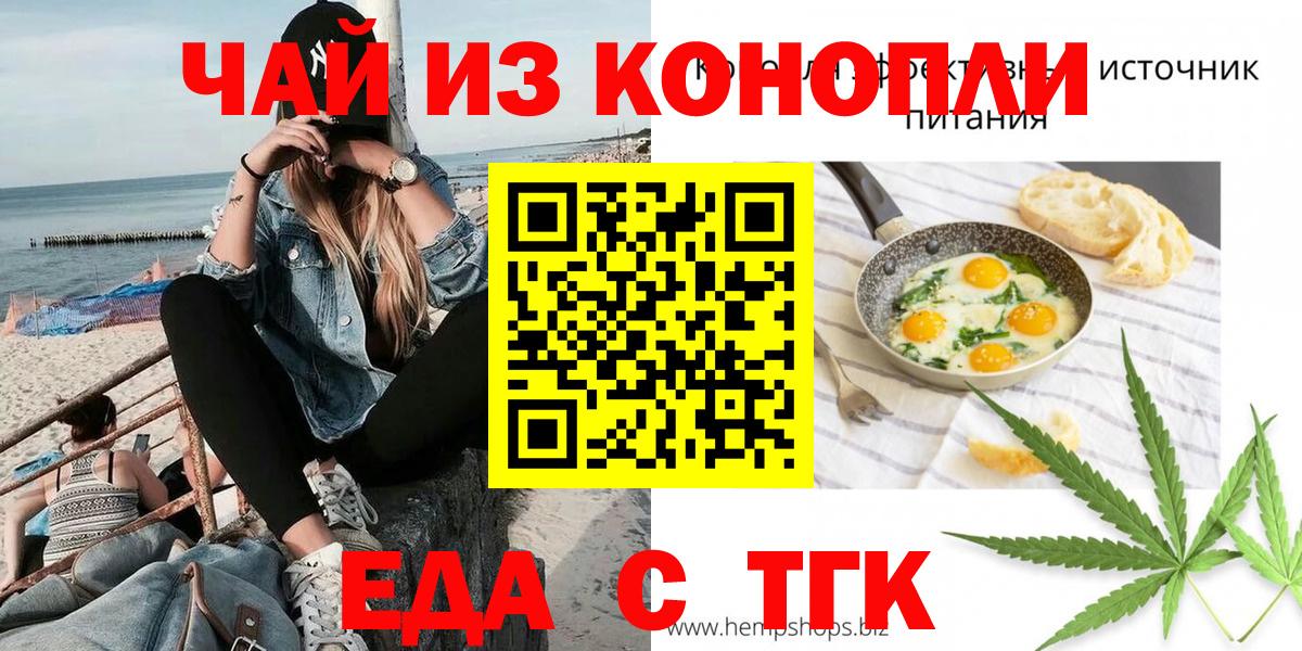 Нягань  Печенье с ТГК марихуана  Вход с VPN 