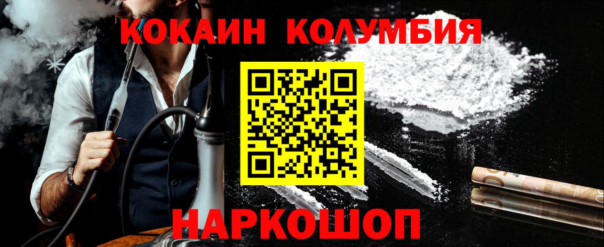 КОКАИН 98%  Кокаин  Cocaine Боливия  Нягань  Вход с VPN 