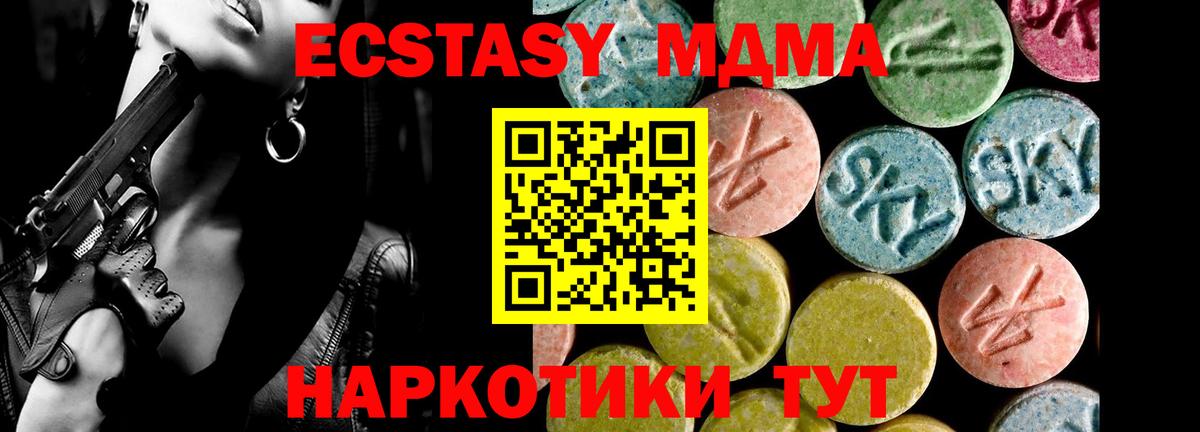 Экстази бентли  Ecstasy 280мг  Вход с VPN  ЭКСТАЗИ  Нягань 