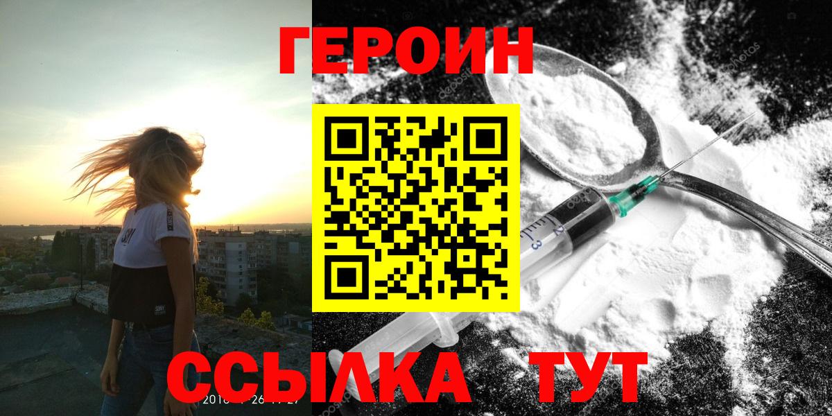 Героин афганец  Вход с VPN  Нягань 