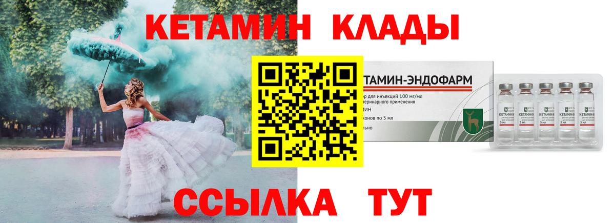 КЕТАМИН VHQ  КЕТАМИН ketamine  Вход с VPN  Нягань 