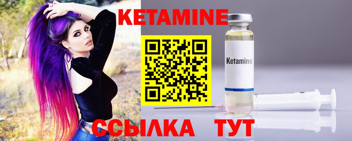 Кетамин VHQ Нягань