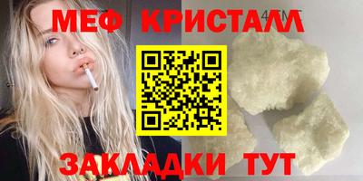 метамфетамин Сланцы