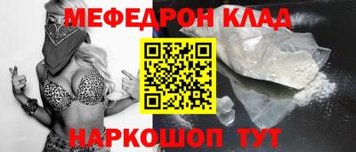 метамфетамин Сланцы
