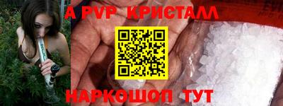 мяу мяу кристалл Славгород