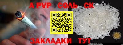 мяу мяу кристалл Славгород