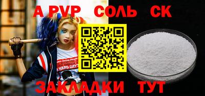 мяу мяу кристалл Славгород
