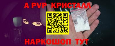 мяу мяу кристалл Славгород