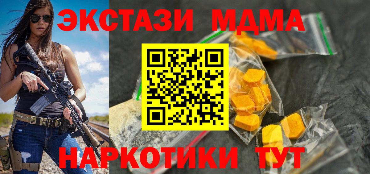 MDMA Molly  MDMA  Вход с VPN  Нягань  МДМА молли 