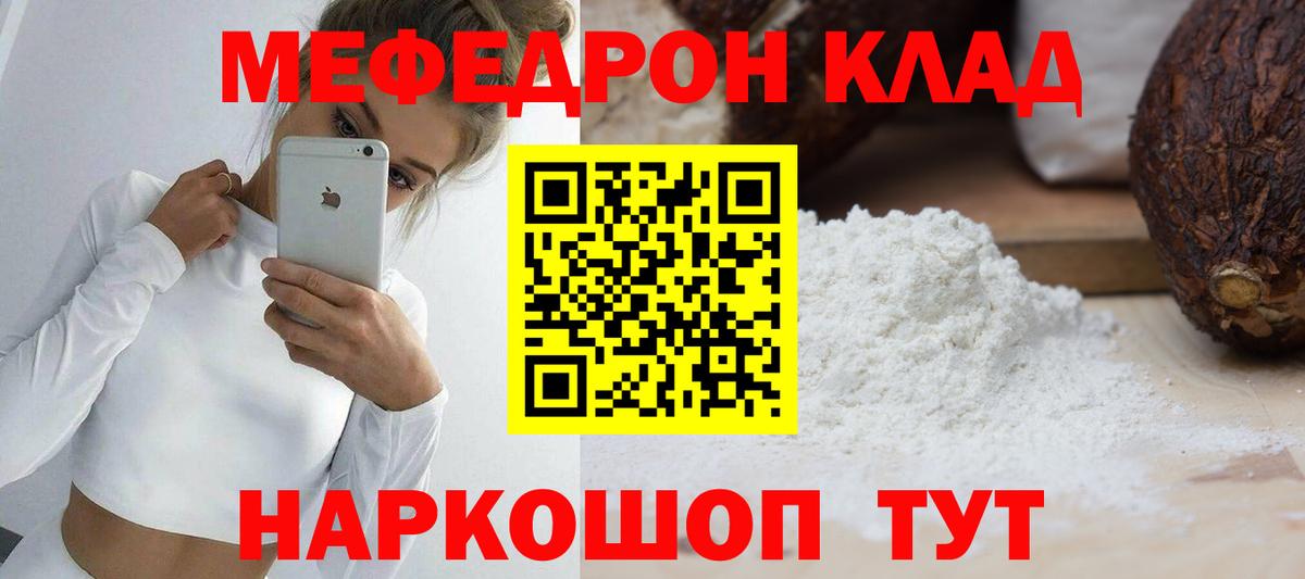 что такое наркотик  Вход с VPN  МЯУ-МЯУ  МЯУ-МЯУ мука  Нягань  МЕФ мяу мяу  МЯУ-МЯУ 