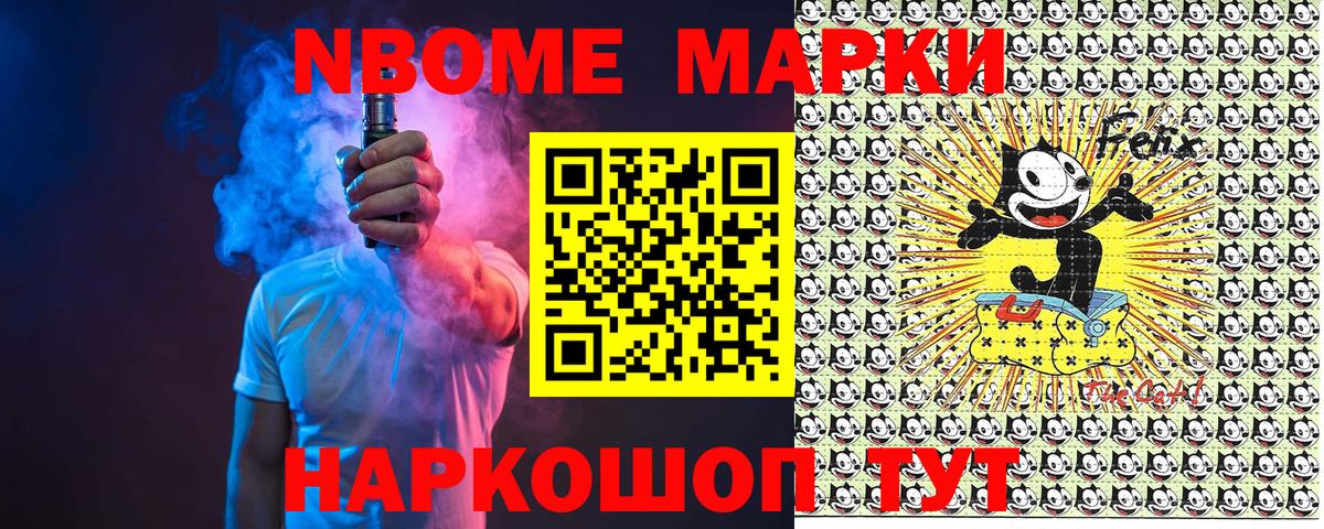Марки N-bome 1,5мг  Марки N-bome 1,5мг  Нягань  Вход с VPN 