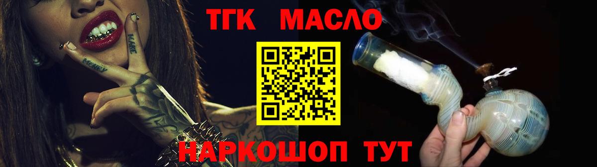 Дистиллят ТГК вейп Нягань